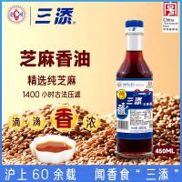 三添芝麻油纯芝麻物理压滤一级香油麻油凉拌蘸料瓶装450ml1瓶*2