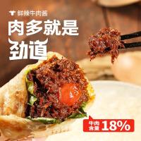 仲景劲道牛肉酱肉夹馍拌饭拌面酱牛肉多暴下饭菜佐餐调味酱鲜辣味230gx4瓶