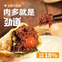 仲景劲道牛肉酱肉夹馍拌饭拌面酱牛肉多暴下饭菜佐餐调味酱五香味230gx4瓶