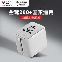 公牛全球多国通用转换插转换器国际旅行转换器英欧美澳标德国日本韩国中国香港L10远山灰