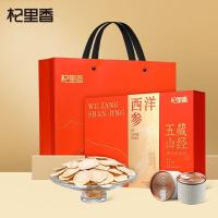 杞里香180g12罐西洋参1.0-1.2礼盒