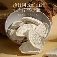 杞里香铁棍山药片200克河南焦作垆土怀淮山药干片 无硫熏自然晾晒 可打山药粉煲汤料母亲节礼品