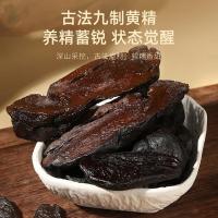 杞里香制精200g(即食款)九蒸九晒熟精炙即片 男性滋补品年货送长辈礼品即食或泡