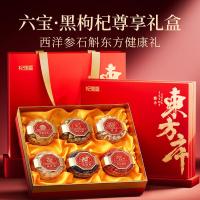杞里香285g东方序六拼礼盒