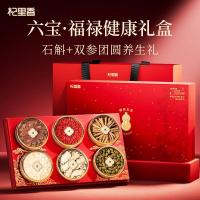杞里香310g福禄见喜6拼礼盒