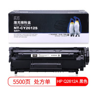欣格(xinge) Q2612A碳粉盒 NT-CY2612S黑色适用 HP 1010 1015 1020 M1005系列