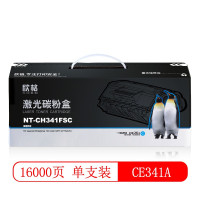 欣格(xinge) CE341A 碳粉盒NT-CH341FSC 兰色