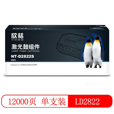 欣格(xinge) NT-D2822S 12000页适用联想Lenovo LJ2200 墨粉盒 黑色