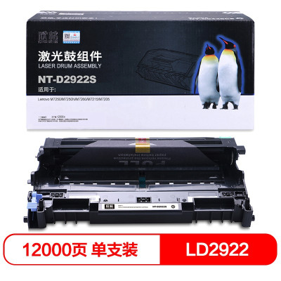 欣格(xinge) NT-D2922S 打印量12000页适用联想 M7250等 鼓组件 黑色