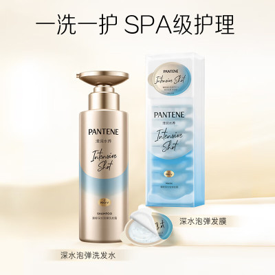 潘婷(PANTENE) 沁润保湿子弹杯发膜-清润型(12MLX8)