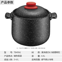 苏泊尔(SUPOR) 4.5L星星石系列新陶养生煲 深汤煲TB45N1