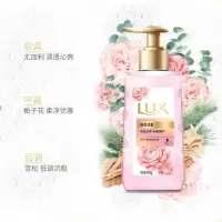 力士(LUX) 蜜柚洗手液 奢宠樱花香 400g*2瓶
