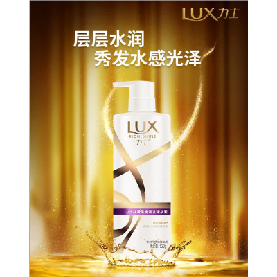 力士(LUX) 丝滑柔亮精华素/520ml