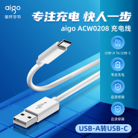 爱国者(AIGO) TYPE-C USB充电线ACW0208 象牙白