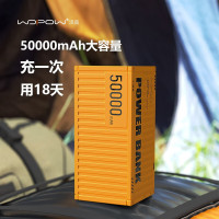 沃品(WOPOW) 50000mAh创意集装箱户外快充移动电源PD35 机械黄