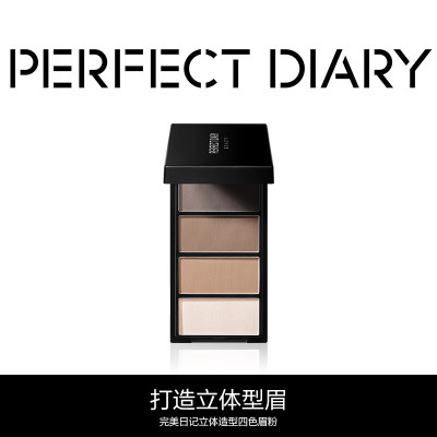 完美日记(PERFECT DIARY) 立体造型四色眉粉 3.9g