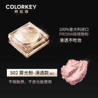 COLORKEY 珂拉琪 小雾镜雾光散粉 S02雾光粉7g