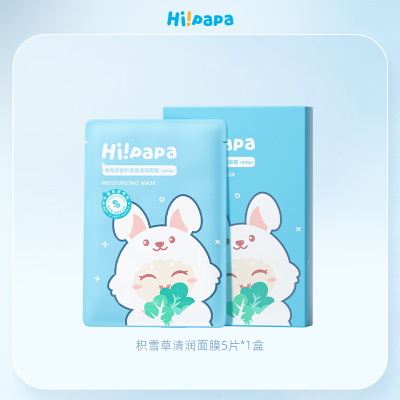 Hi!papa海龟爸爸 积雪草清润面膜(乖乖兔) 25ml*5*2