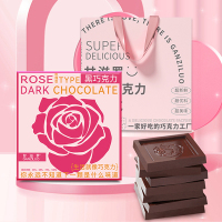 甘滋罗(GANZILUO) 玫瑰型可可脂薄片黑巧克力礼盒300g