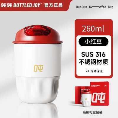 BOTTLED JOY 吨吨咖啡杯260ML 相思红