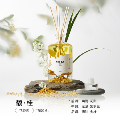 CITTA/西苔 颐和金桂香薰礼盒500ml