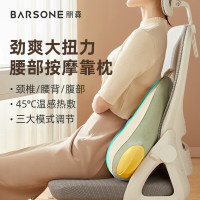 朋森(BARSONE) 护腰枕BS-YK001(充电款)蒂芙尼蓝