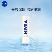 妮维雅(NIVEA) 润唇膏 修护型(新)4.8g
