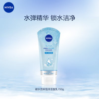 妮维雅(NIVEA) 凝水活采泡沫洁面乳(新配方(100g)