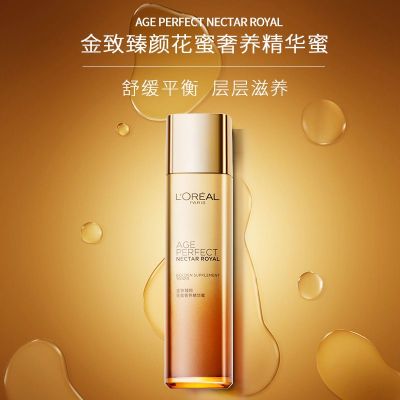 欧莱雅(L'OREAL) 金致臻颜花蜜奢养精华蜜 130ml