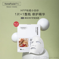 HomeFacialPro HFP寡肽修护舒缓面膜10片/盒
