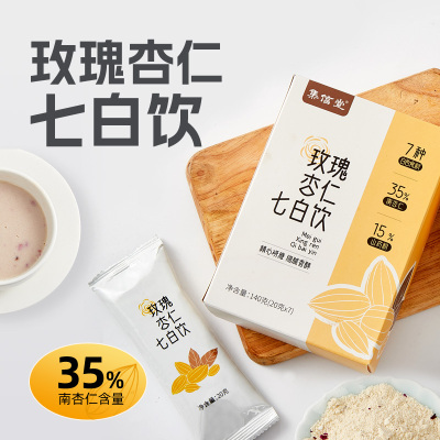 集信堂 玫瑰杏仁七白饮140g*5盒