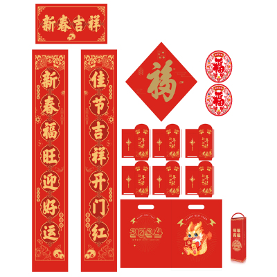 小窝厘 烫金对联118cm-新春吉祥礼盒装(起订量:50套)