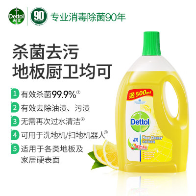 滴露(Dettol) 地板清洁除菌液柠檬 2L