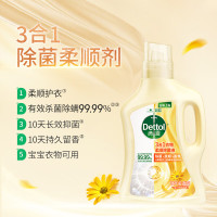 滴露(Dettol) 衣物柔顺除菌液金盏花1L