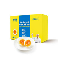 黄天鹅 可生食鸡蛋6枚/盒(珍珠棉)