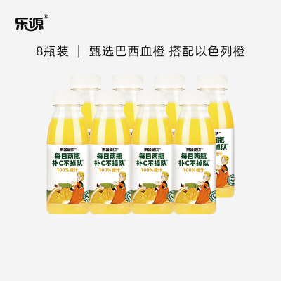 乐源 果蔬秘诀橙汁 275ml*8