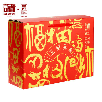 诸老大 三阳开泰年货礼盒1330g