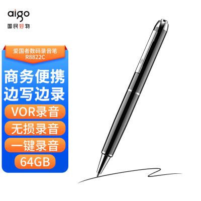 爱国者(AIGO) 64G笔形录音笔R8822C