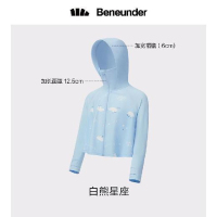 蕉下(BENEUNDER) 冰触系列儿童披肩防晒服 白熊星座 码数130/65