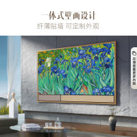 海信壁画电视R8K 75R8K 75英寸 一体式壁画设计 艺术电视 哑光屏显 超宽声场Sound Pro壁画电视机