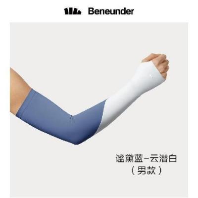 蕉下(BENEUNDER) 冰薄系列舒元防晒袖套(男款)谧黛蓝/云潜白 L码