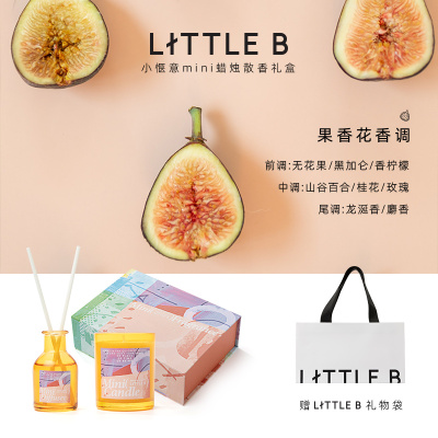 野兽派LITTLE B小惬意mini蜡烛散香礼盒 慢熟无花果(蜡烛100g+散香器45ml)