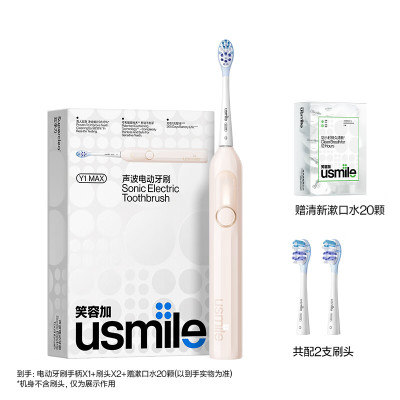 usmile Y1 MAX声波电动牙刷 奶茶色