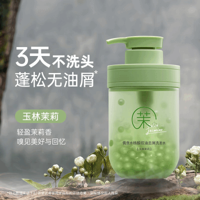 儒意 水杨酸控油去屑洗发水500ml 玉林茉莉