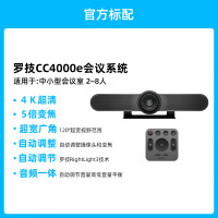 罗技 CC4000e 商务高清音视频会议系统
