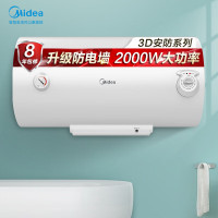 美的(Midea)2000W 电热水器40升 防电墙升级版 F40-A20MD1(HI)