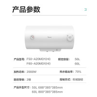 美的(Midea)50升2000W速热 升级防电墙 蓝钻内胆耐用 电热水器 F50-A20MD1(HI)