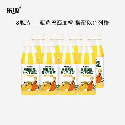 乐源 果蔬秘诀橙汁275ml*8瓶