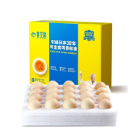 黄天鹅 可生食鸡蛋20枚/盒 (珍珠棉)