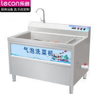 乐创 lecon 商用果蔬清洗机 1.5米大型厨房设备气泡洗菜机 LC-J-BF1.5